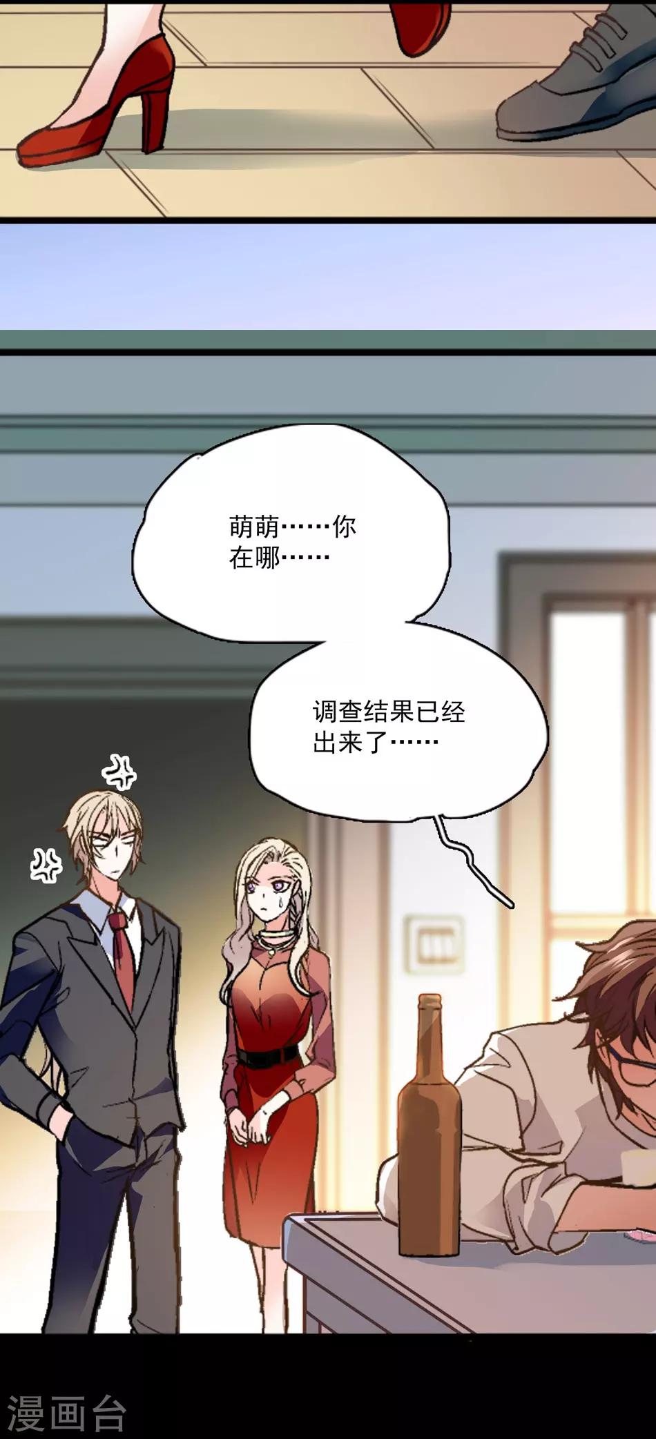 第20话 挑拨离间-第20话