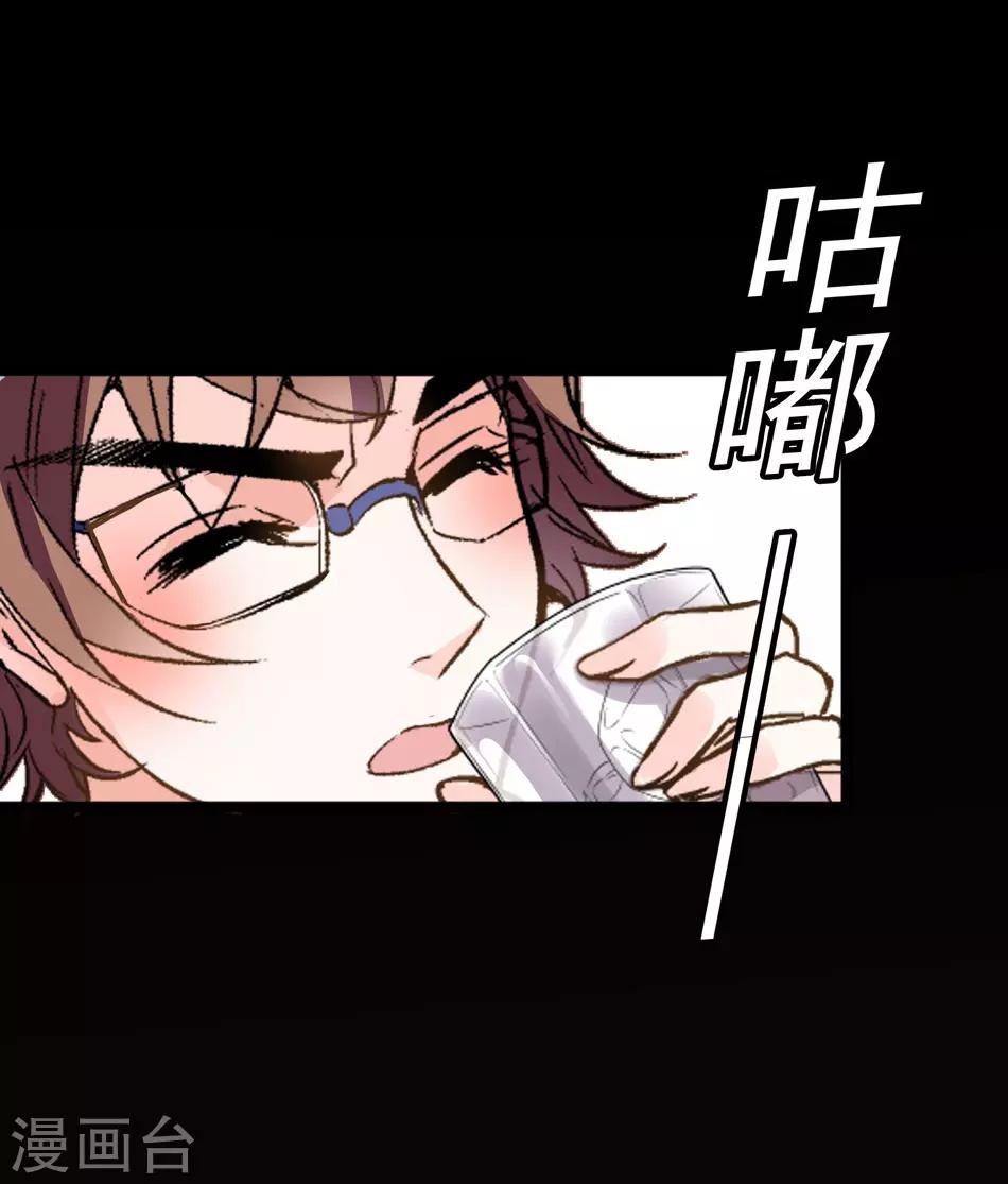 第20话 挑拨离间-第20话