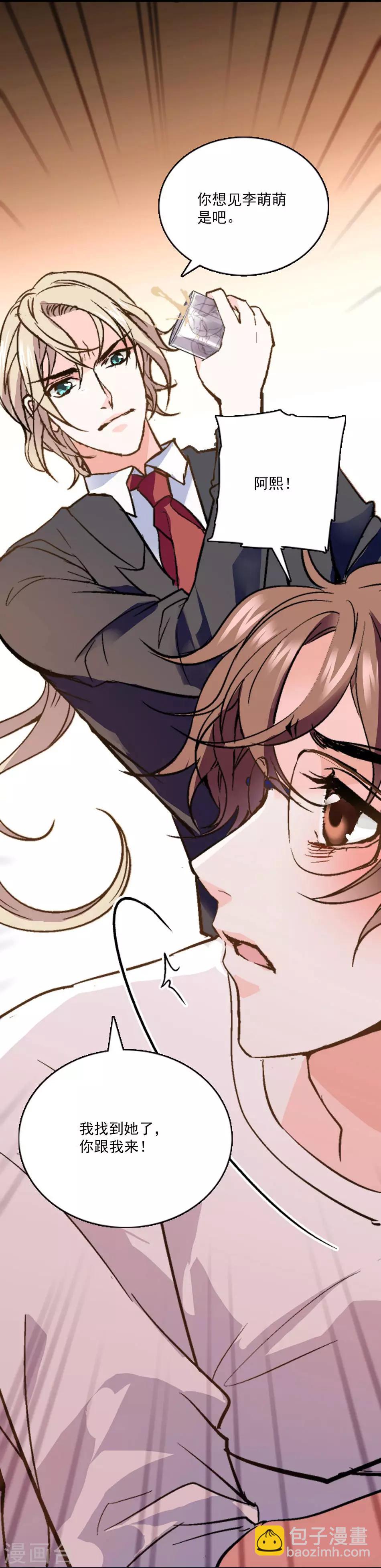 第20话 挑拨离间-第20话