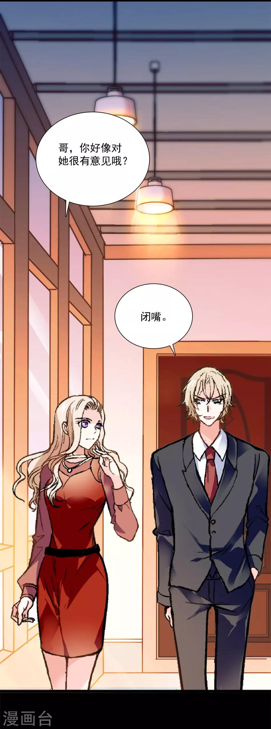 第20话 挑拨离间-第20话