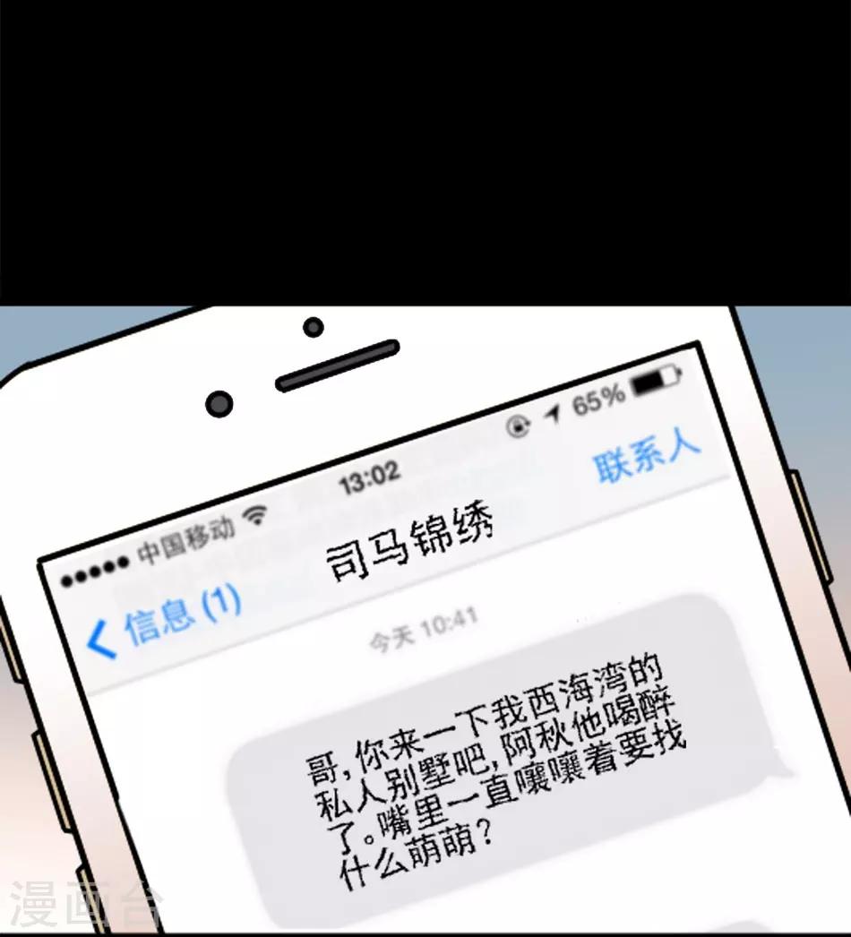 第20话 挑拨离间-第20话