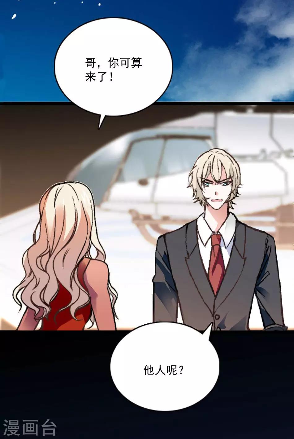 第20话 挑拨离间-第20话