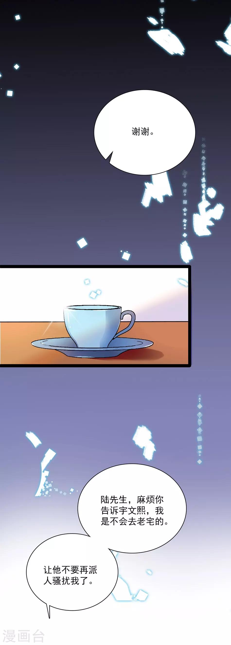 第22话 少奶奶回府-第22话