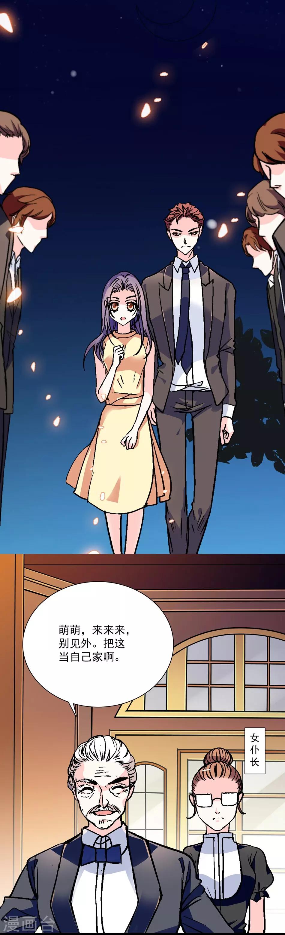 第22话 少奶奶回府-第22话