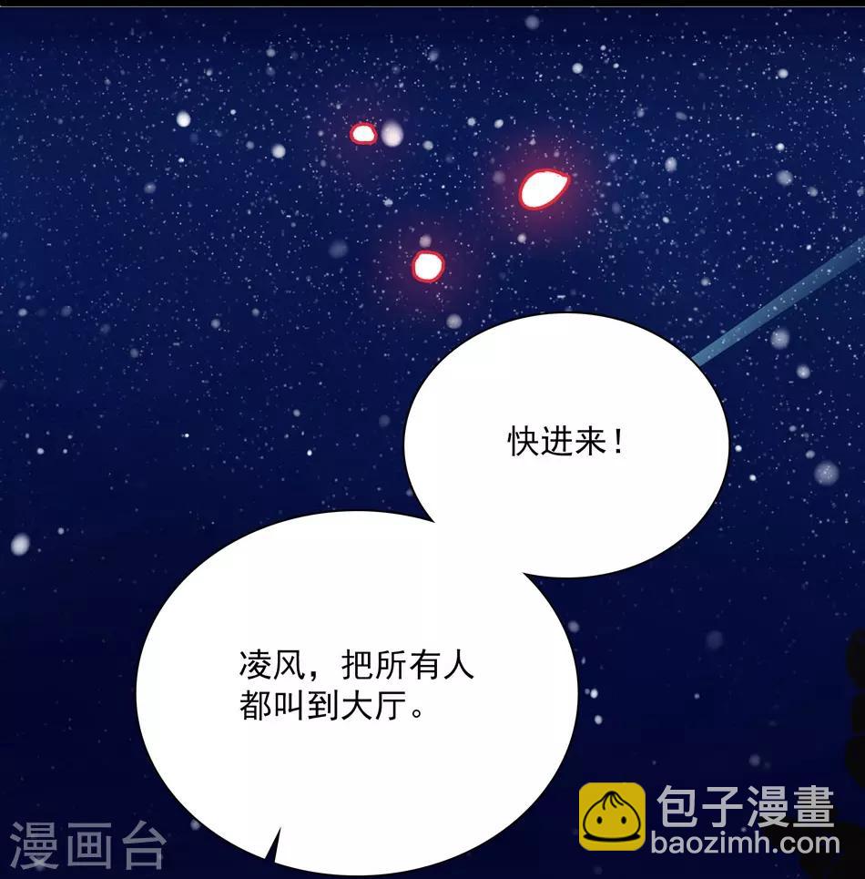 第22话 少奶奶回府-第22话