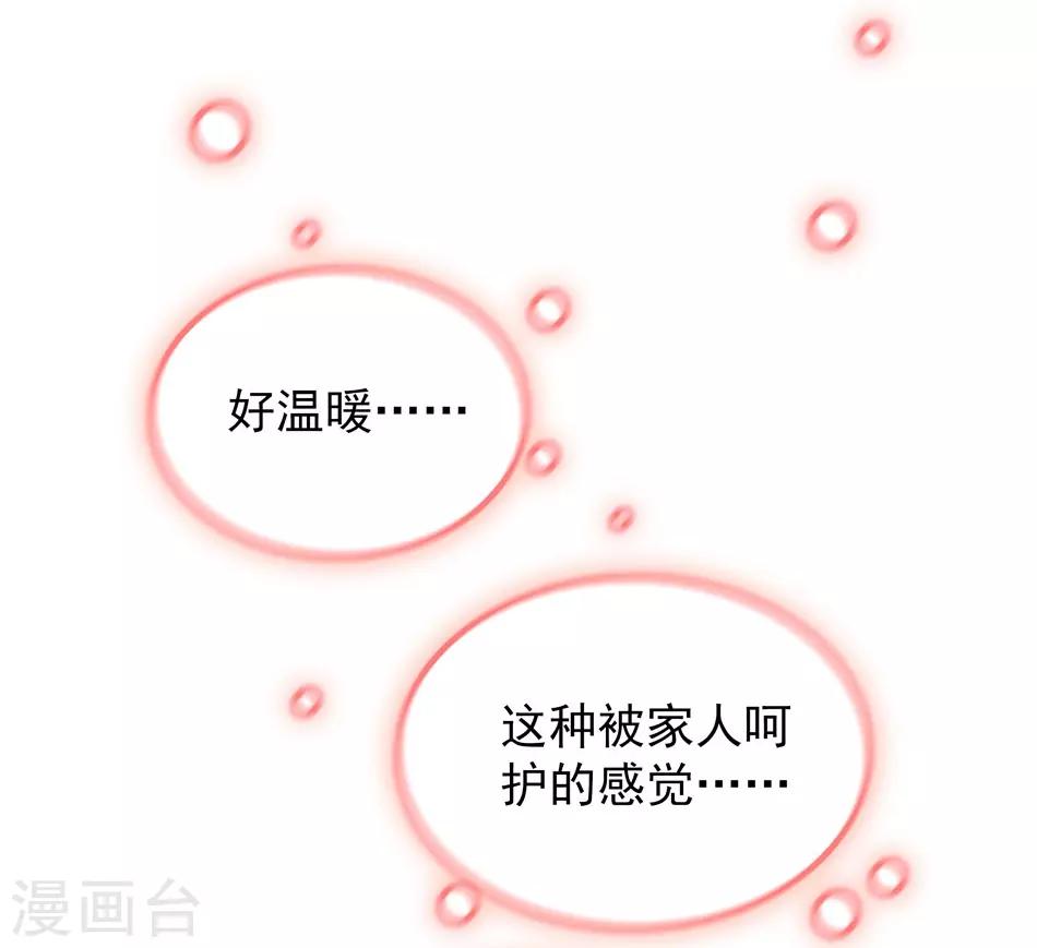 第22话 少奶奶回府-第22话