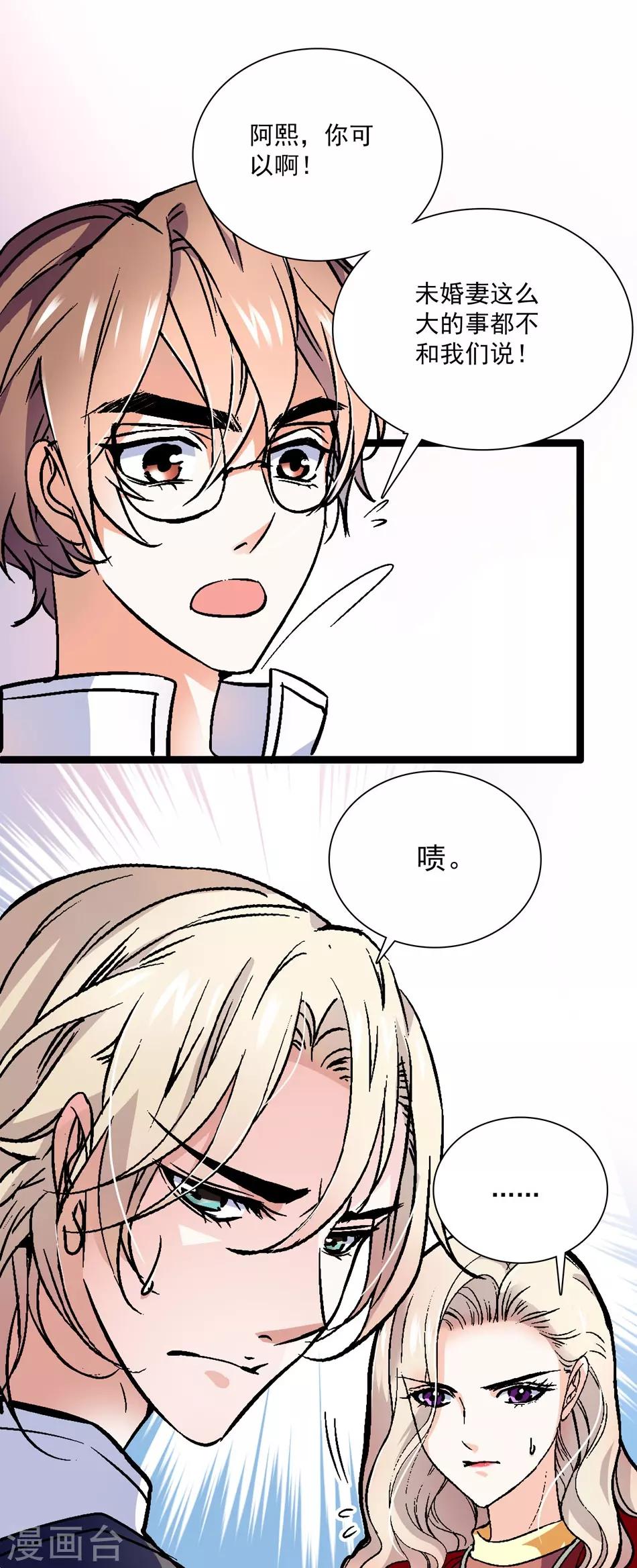 第22话 少奶奶回府-第22话