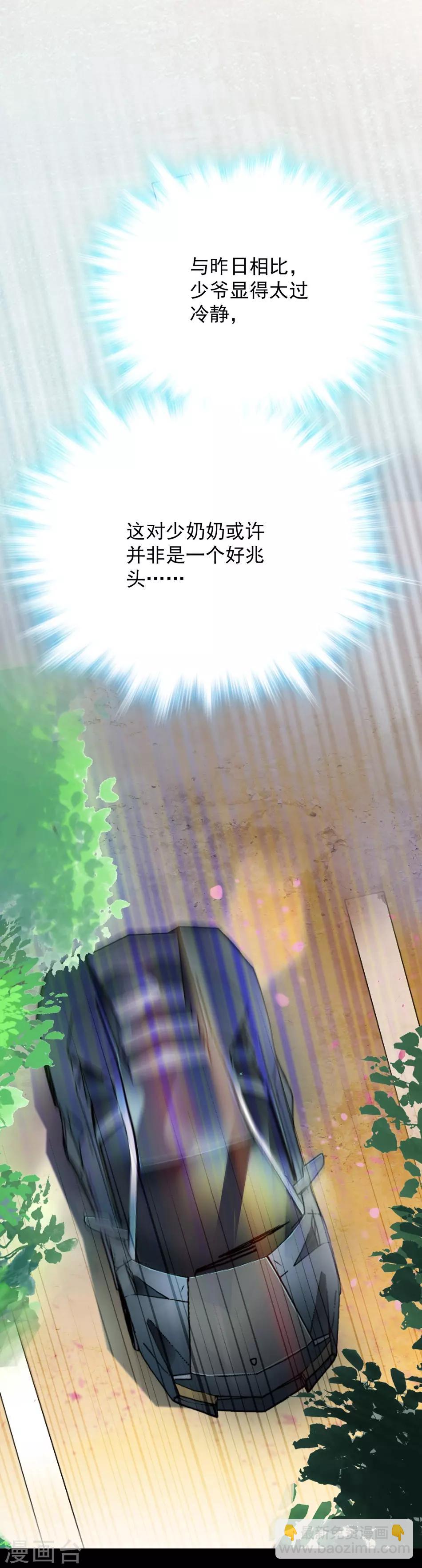 第24话 变脸未婚夫-第24话