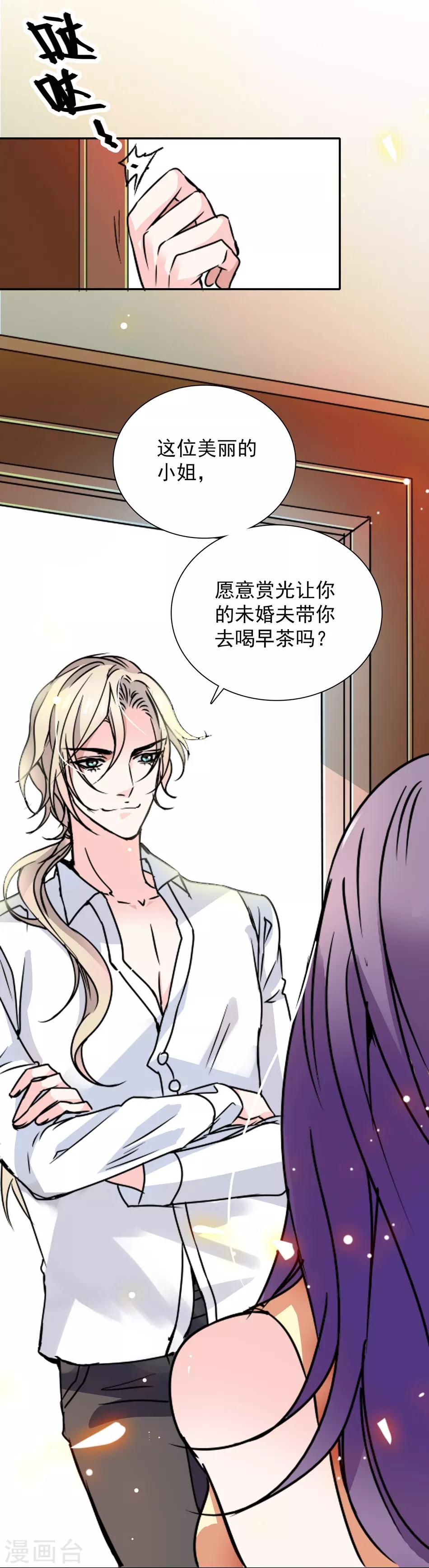 第24话 变脸未婚夫-第24话