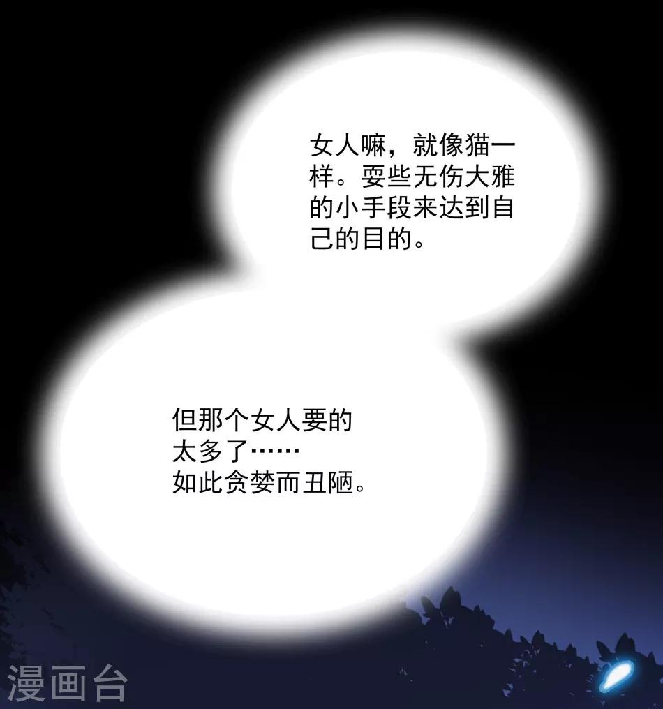 第24话 变脸未婚夫-第24话