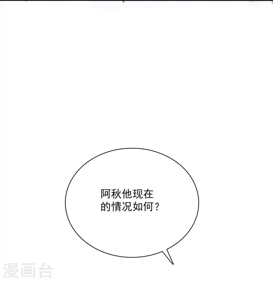 第24话 变脸未婚夫-第24话