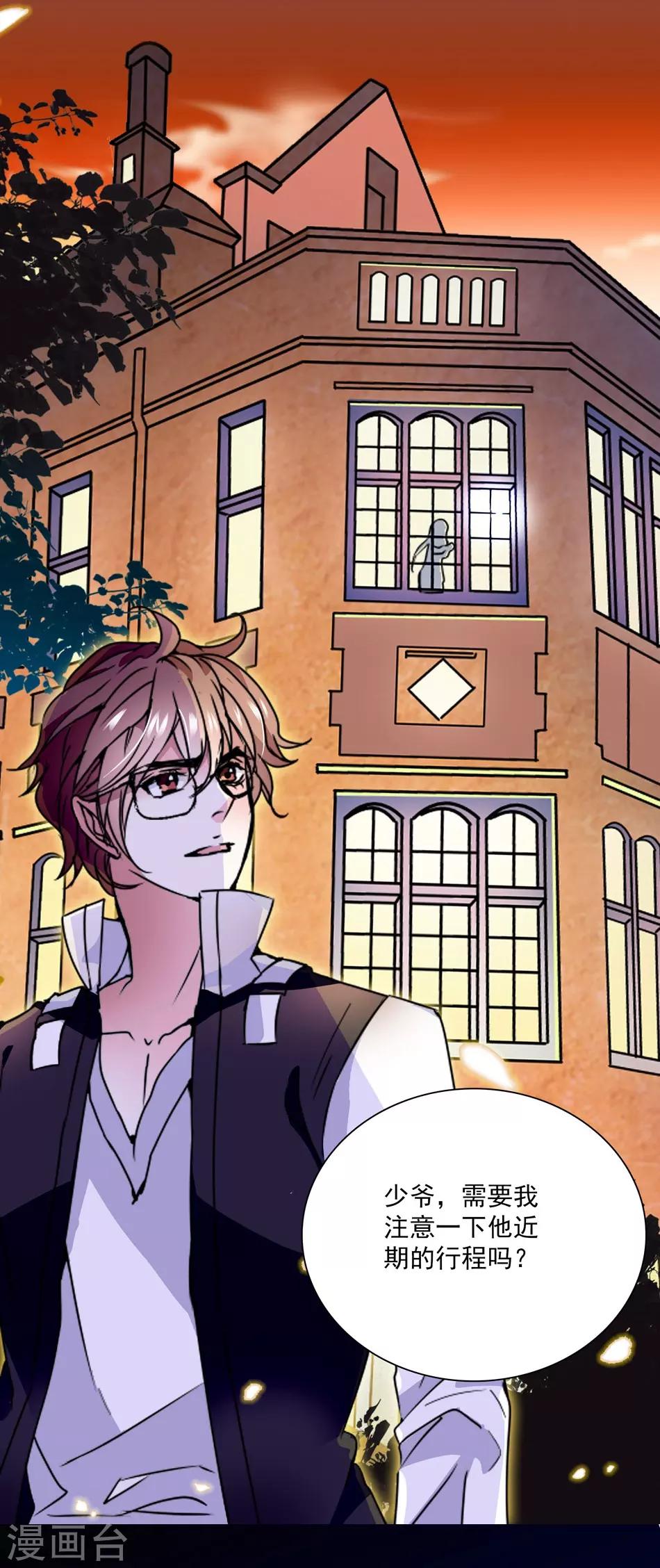 第24话 变脸未婚夫-第24话