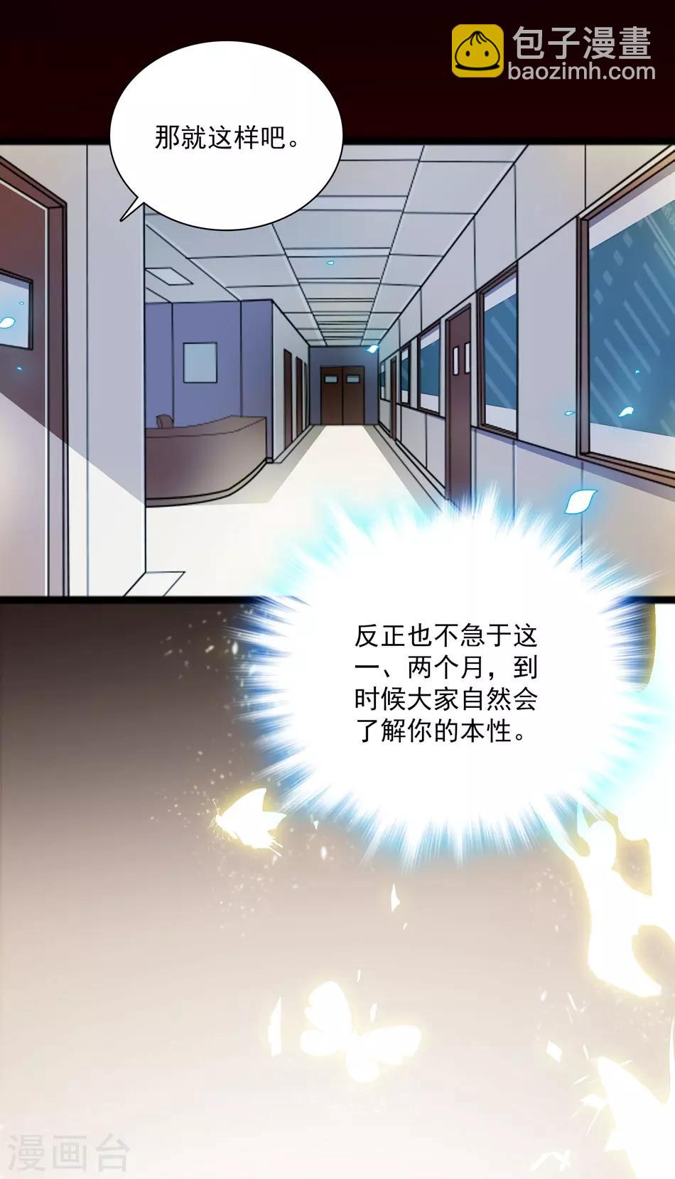 第26话 祝你幸福-第26话