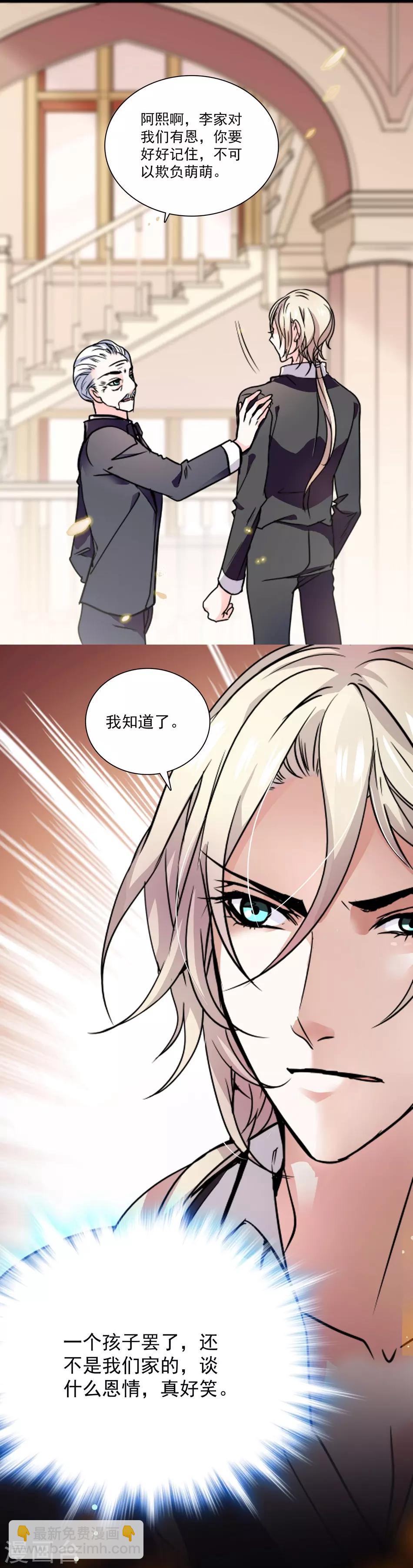 第26话 祝你幸福-第26话