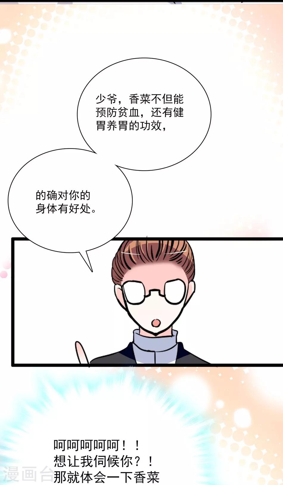 第28话 魔鬼的气息-第28话