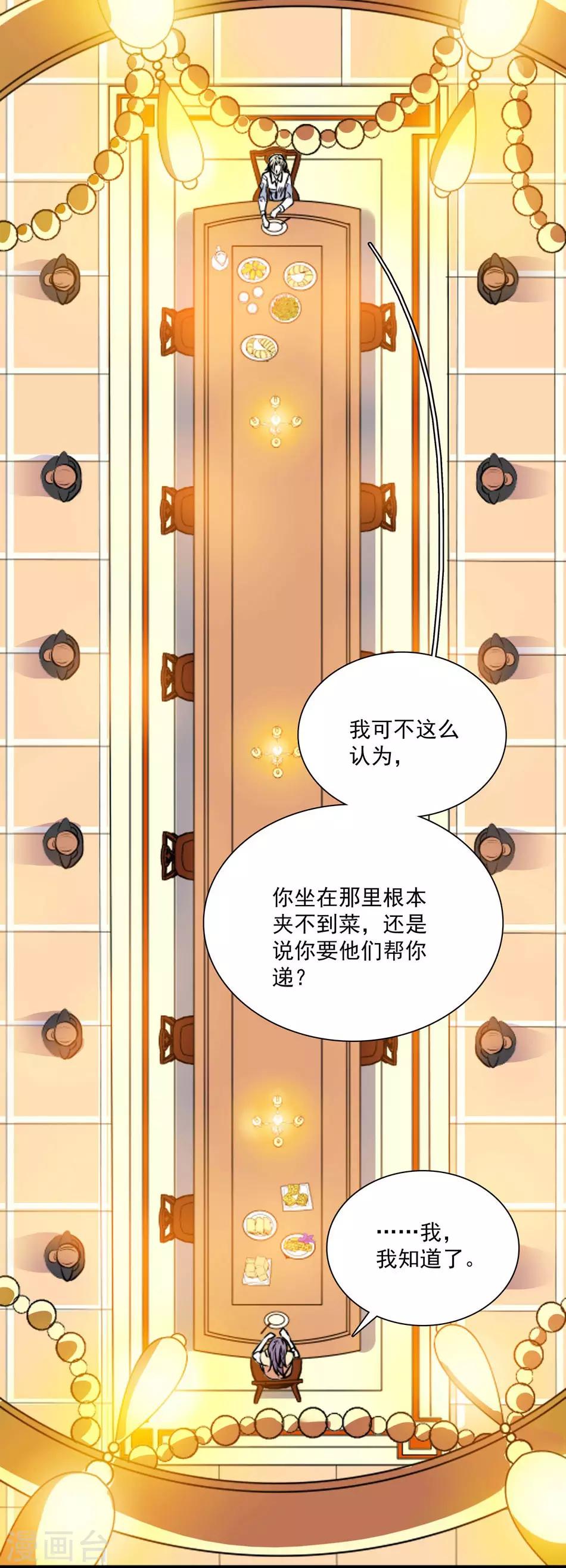 第28话 魔鬼的气息-第28话