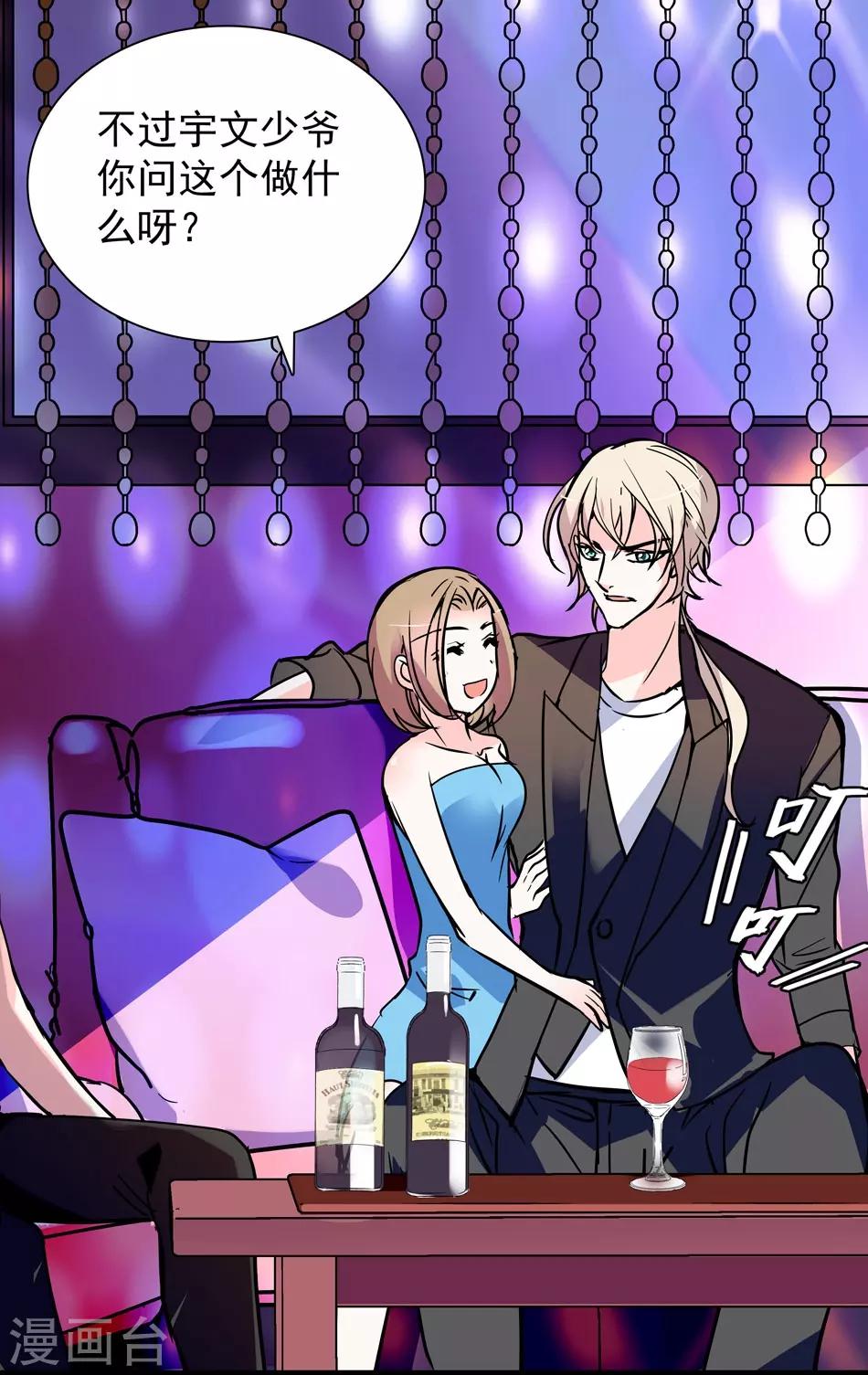 第30话 新世纪家法-第30话