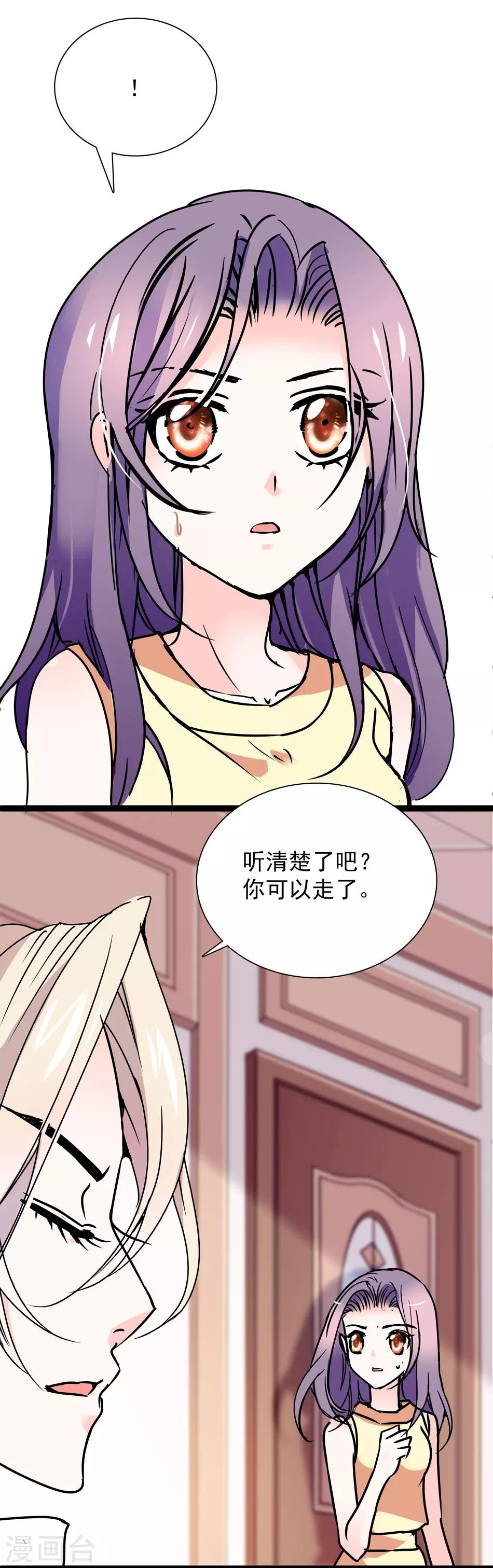 第30话 新世纪家法-第30话