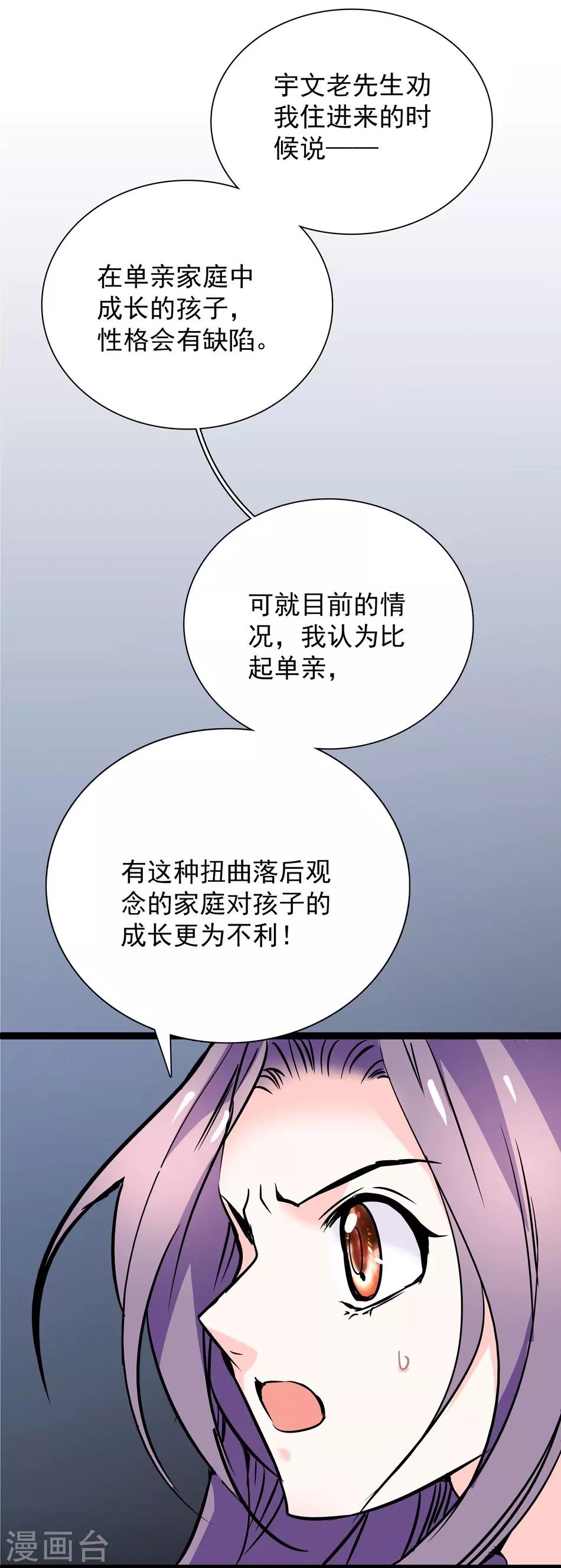 第30话 新世纪家法-第30话