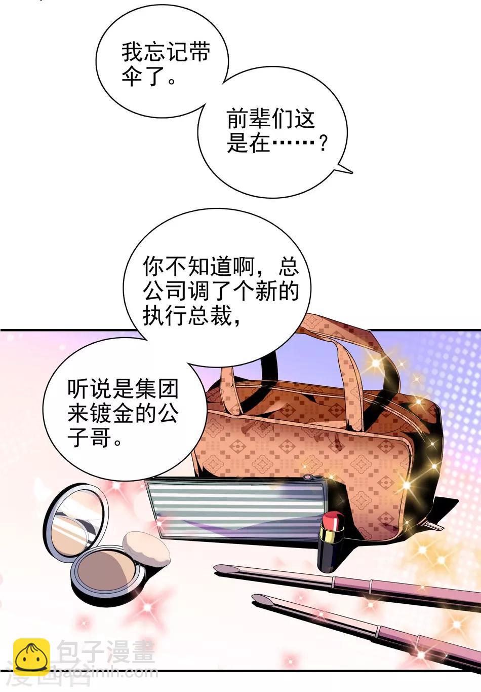 第4话 初次邂逅-第4话