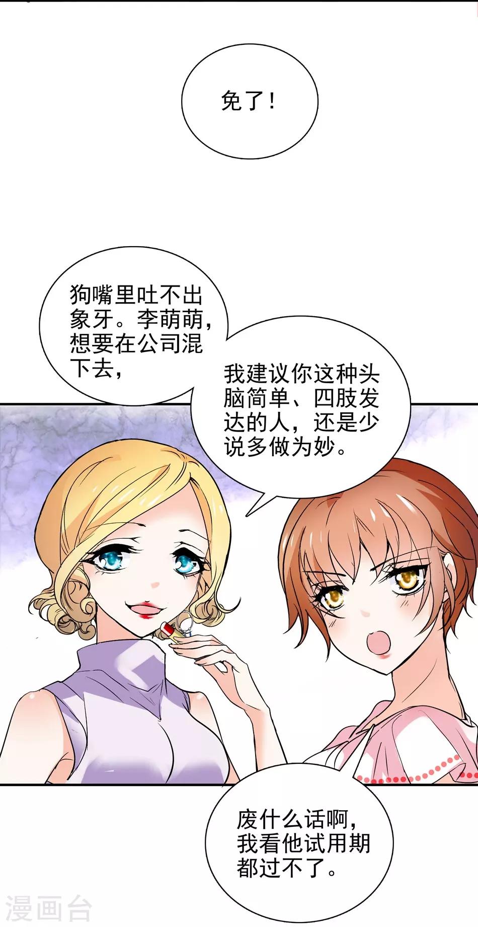 第4话 初次邂逅-第4话