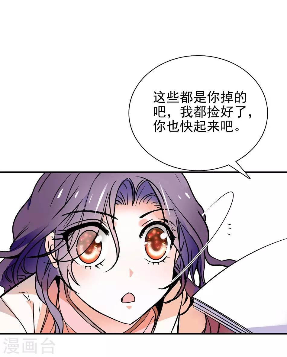 第4话 初次邂逅-第4话