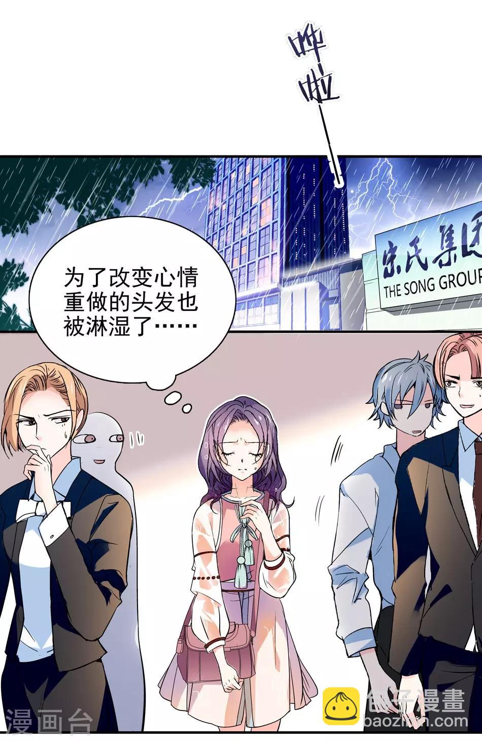 第4话 初次邂逅-第4话