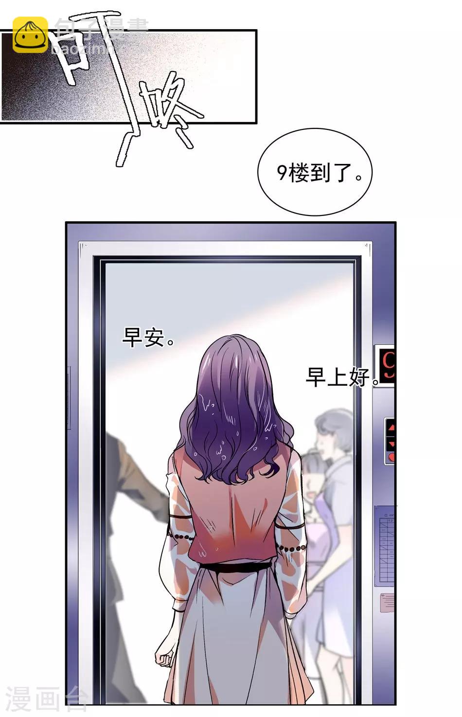 第4话 初次邂逅-第4话