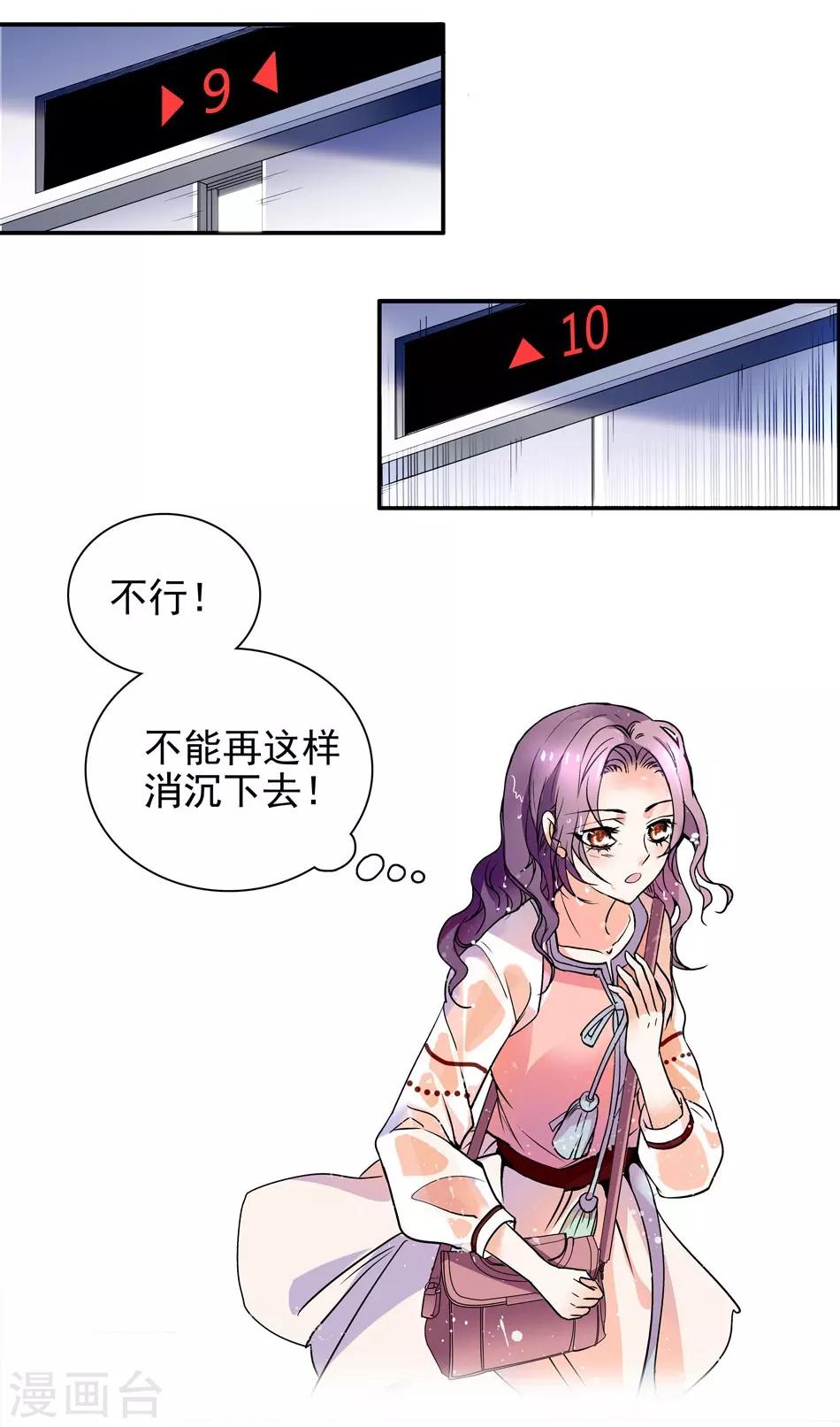 第4话 初次邂逅-第4话