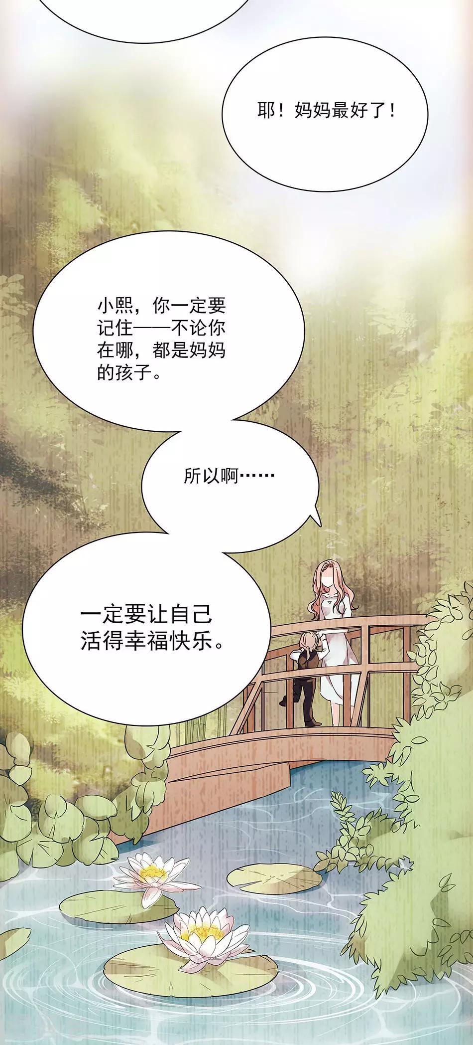 第32话 忽梦旧事-第32话