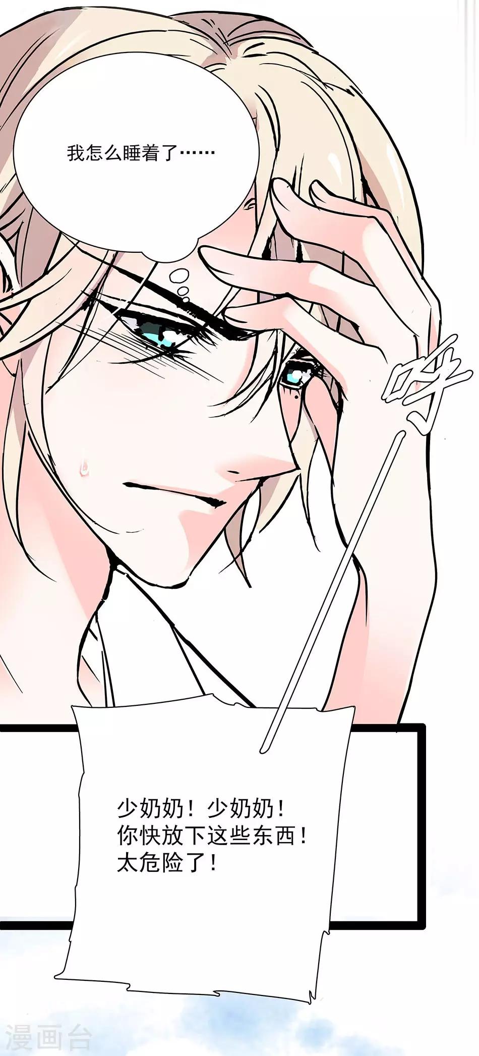 第32话 忽梦旧事-第32话