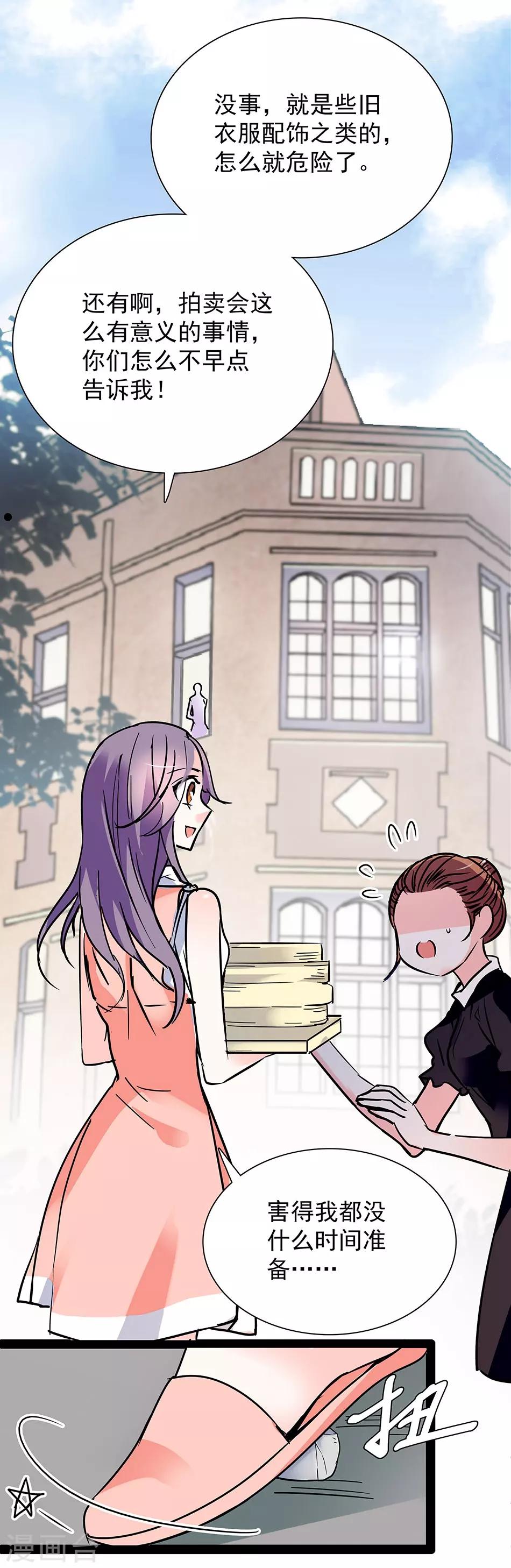 第32话 忽梦旧事-第32话