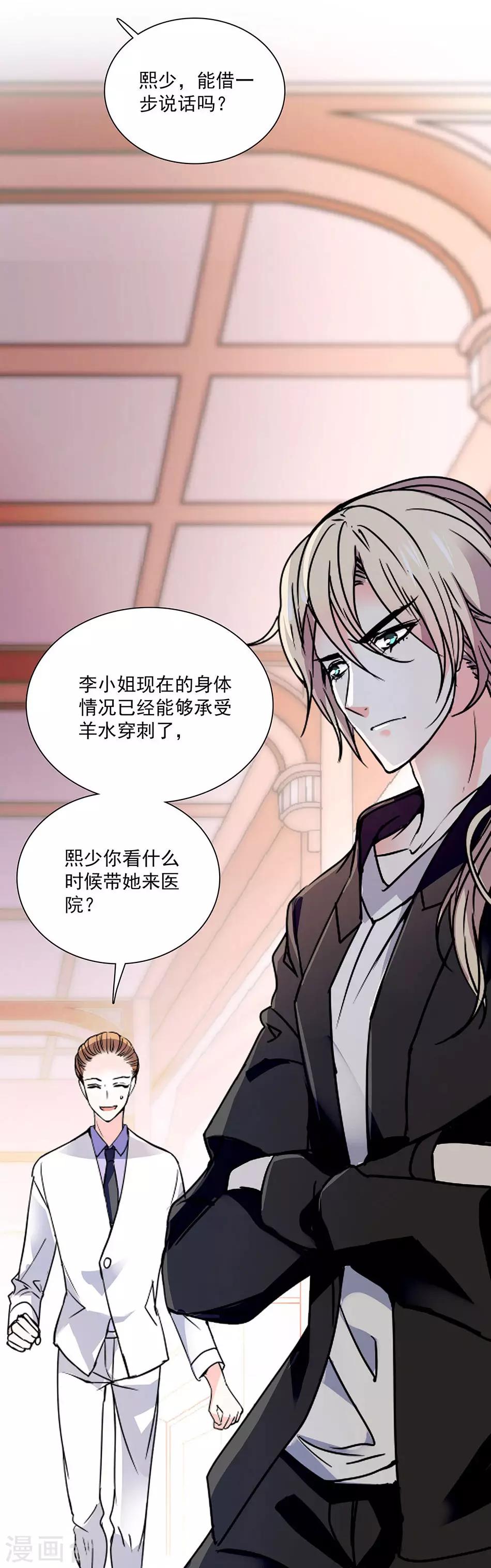 第34话 宇文的阴影-第34话