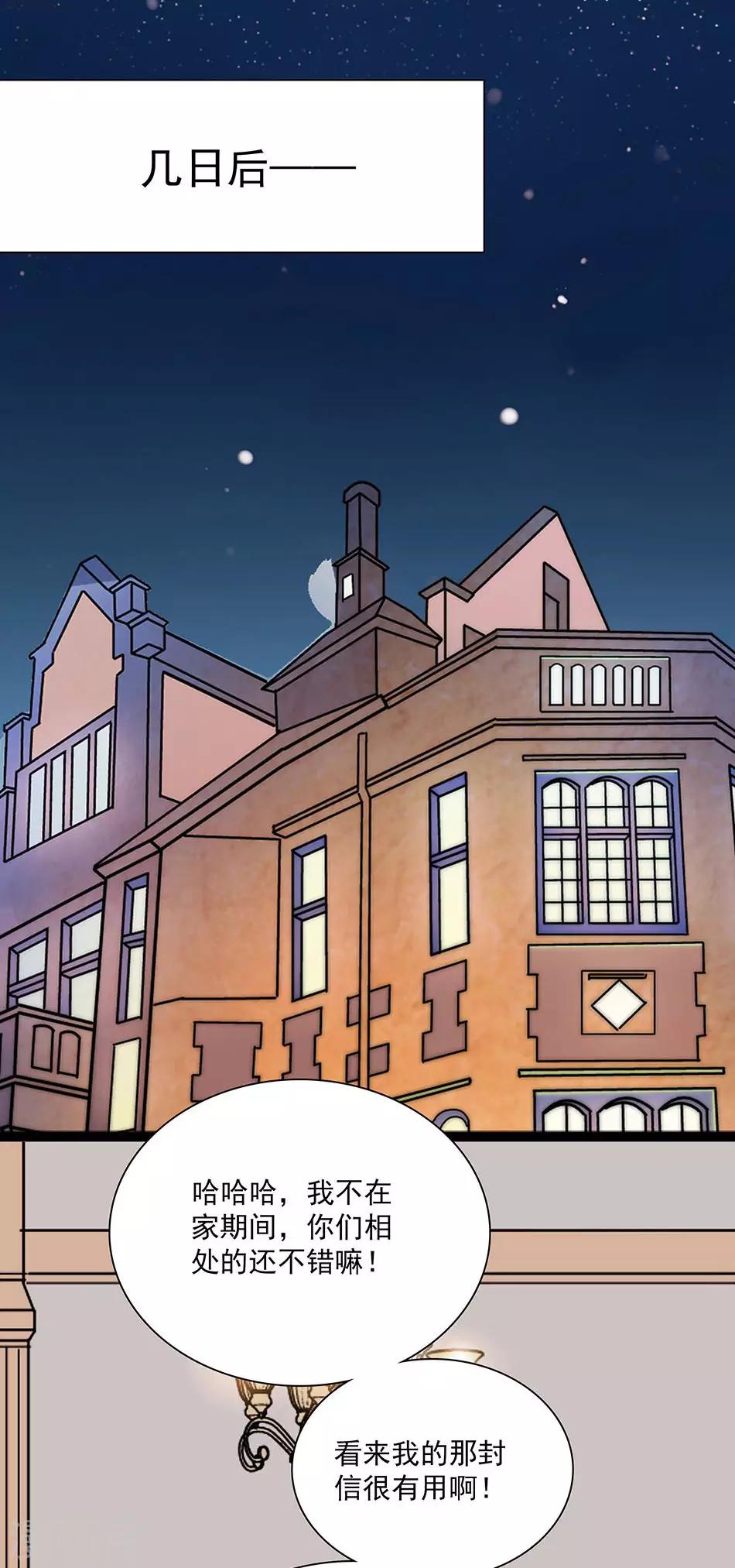 第34话 宇文的阴影-第34话