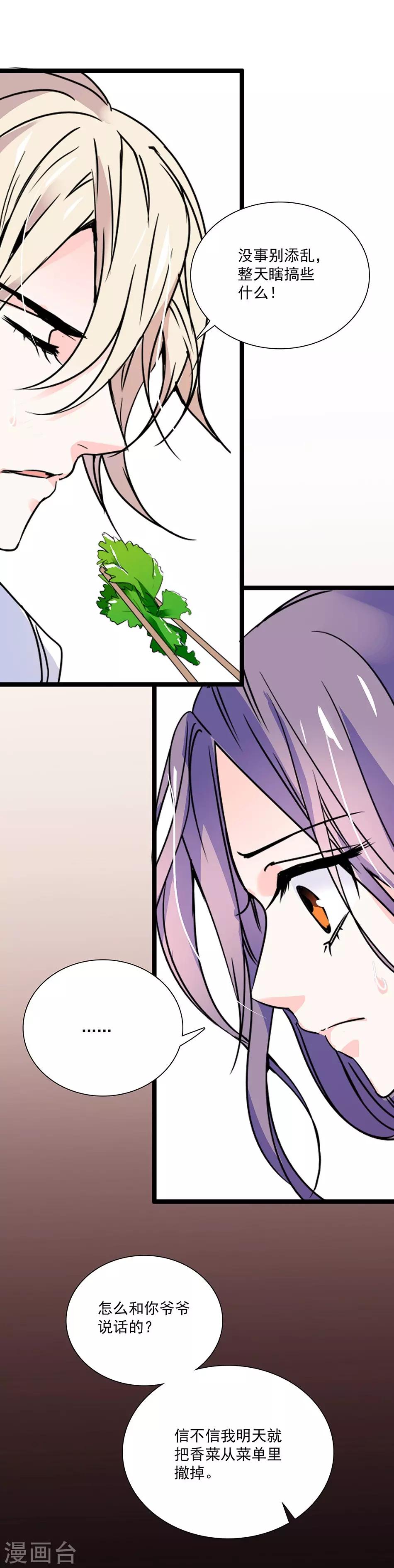 第34话 宇文的阴影-第34话