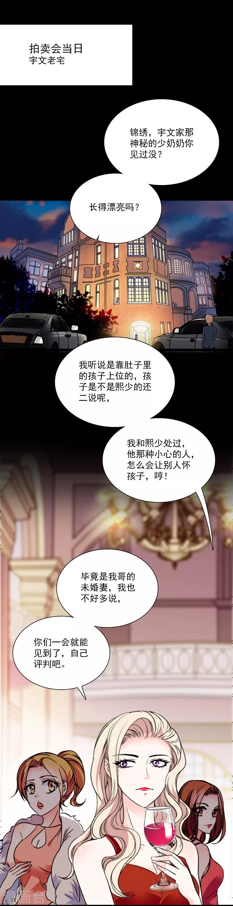 第36话 骑士驾到-第36话