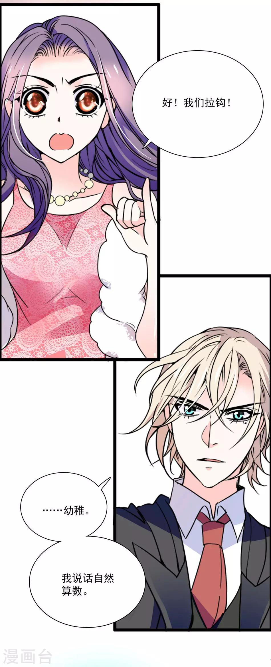 第36话 骑士驾到-第36话