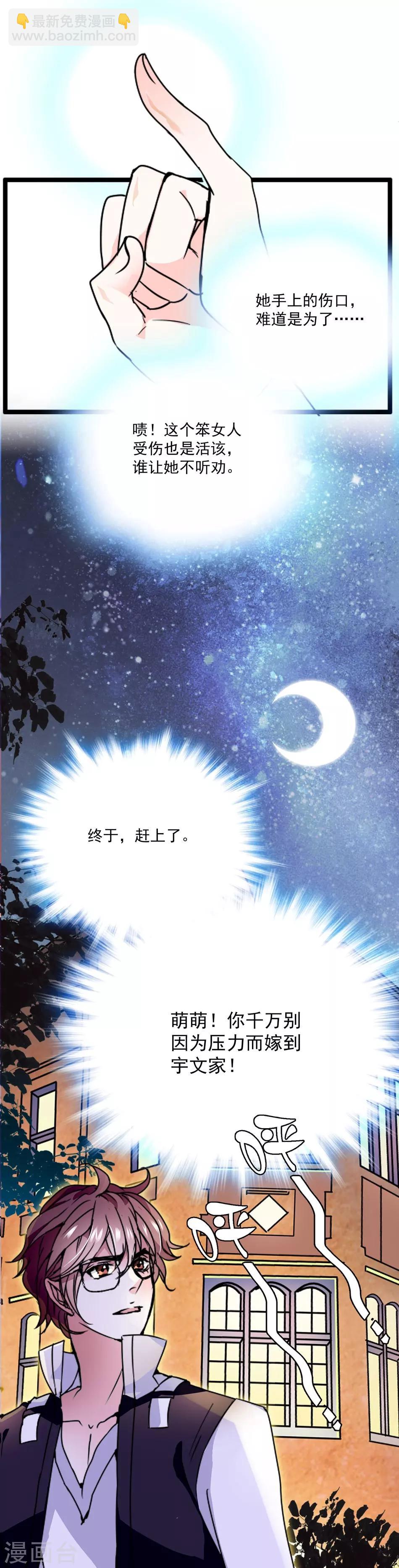 第36话 骑士驾到-第36话