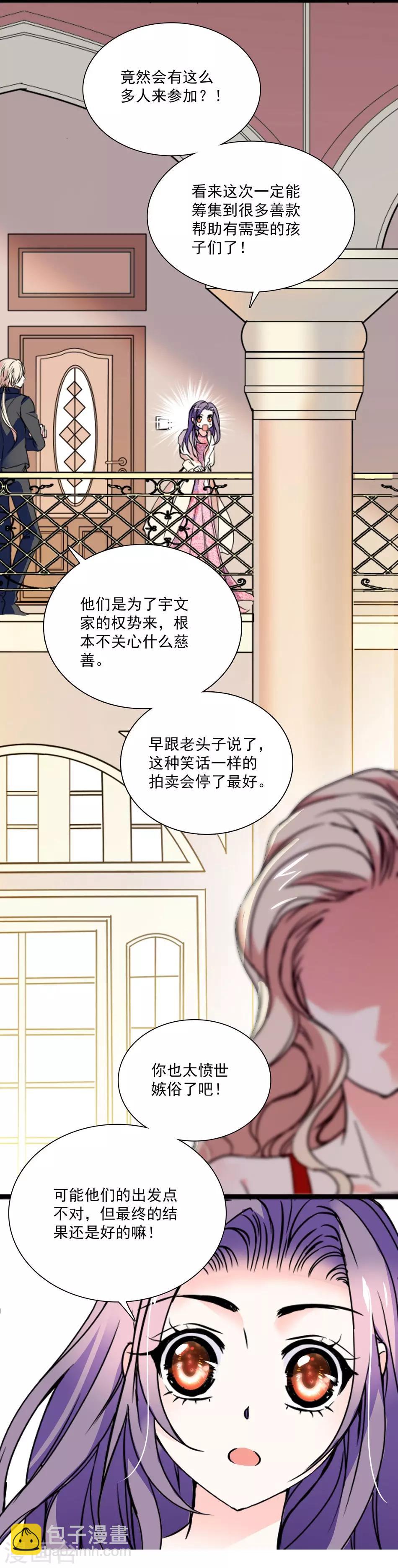 第36话 骑士驾到-第36话