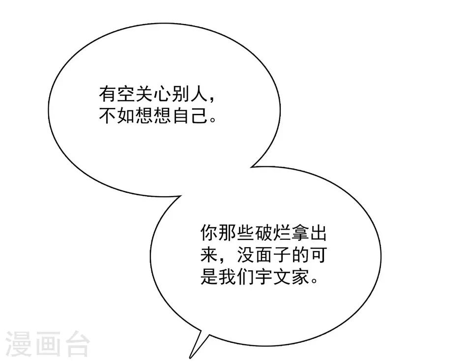 第36话 骑士驾到-第36话