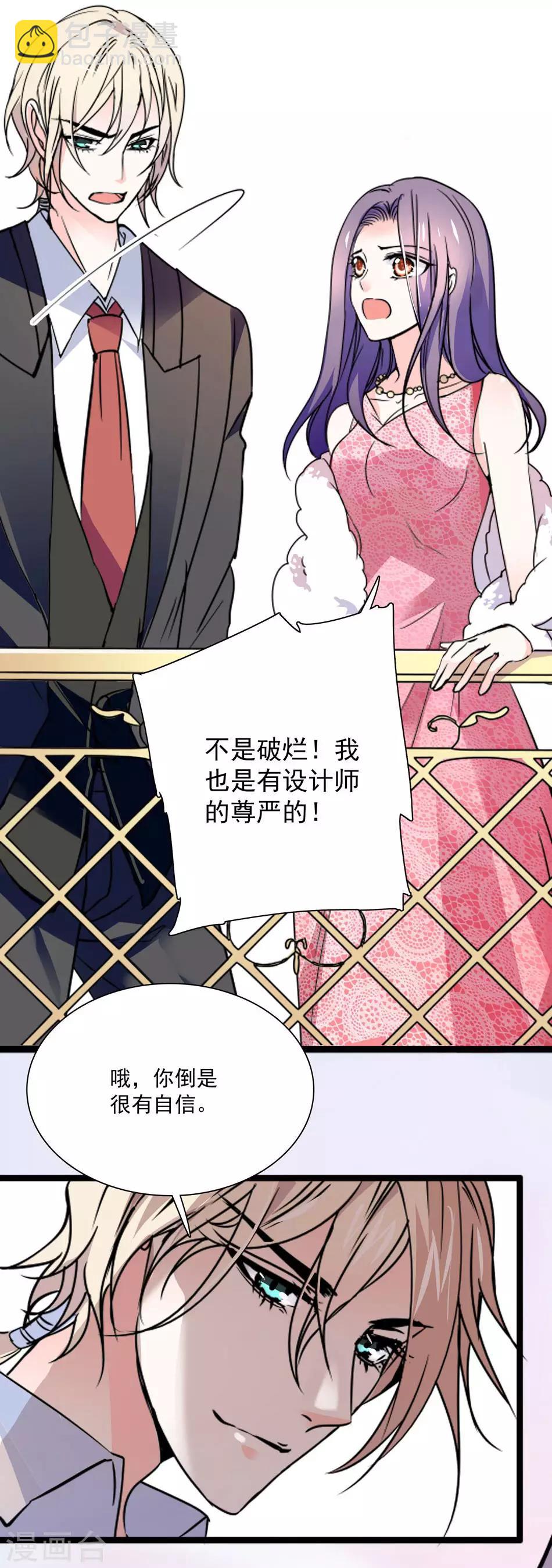 第36话 骑士驾到-第36话