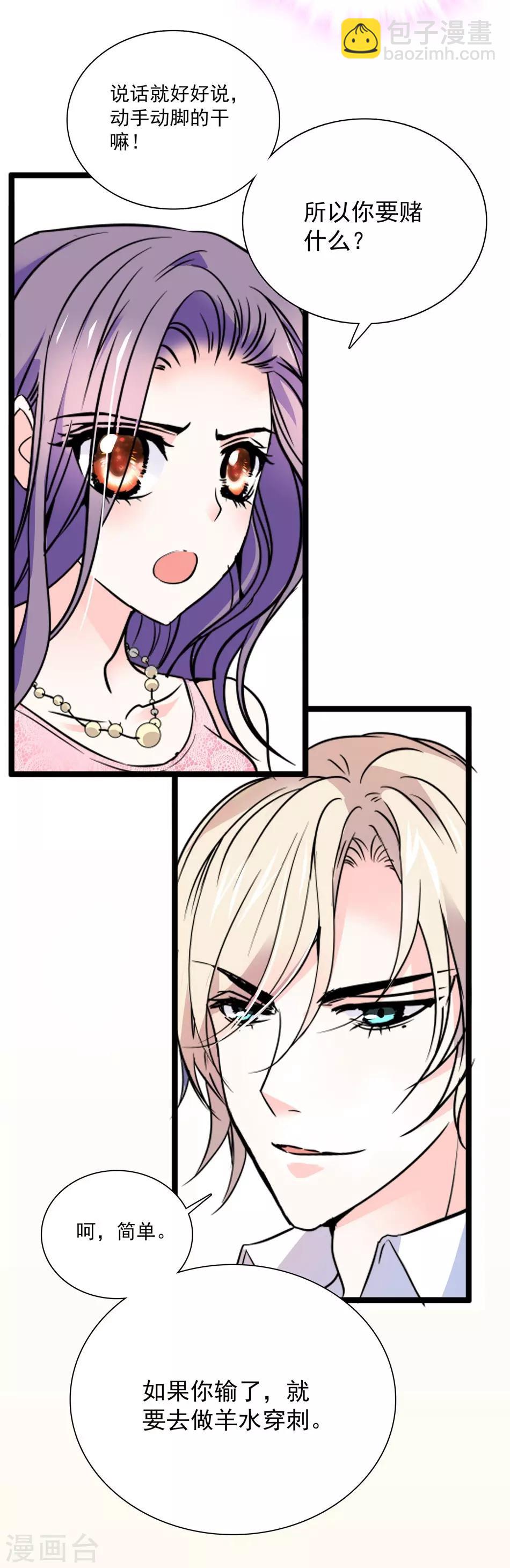 第36话 骑士驾到-第36话