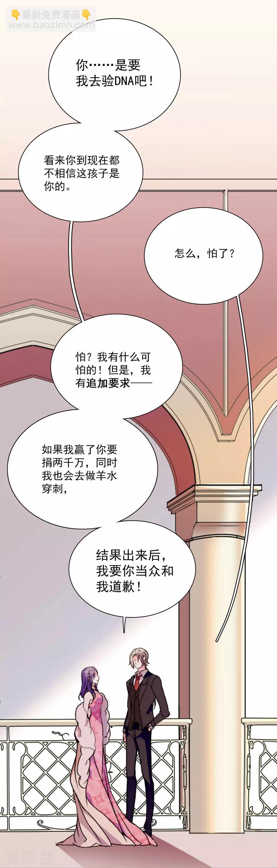 第36话 骑士驾到-第36话