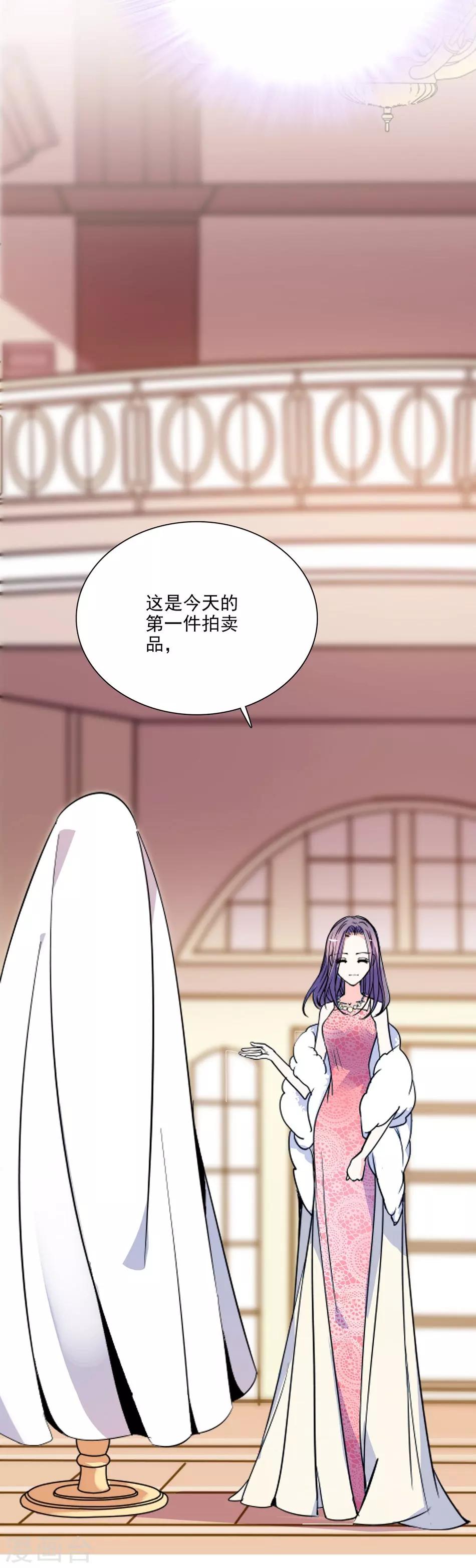 第38话 她的魅力-第38话