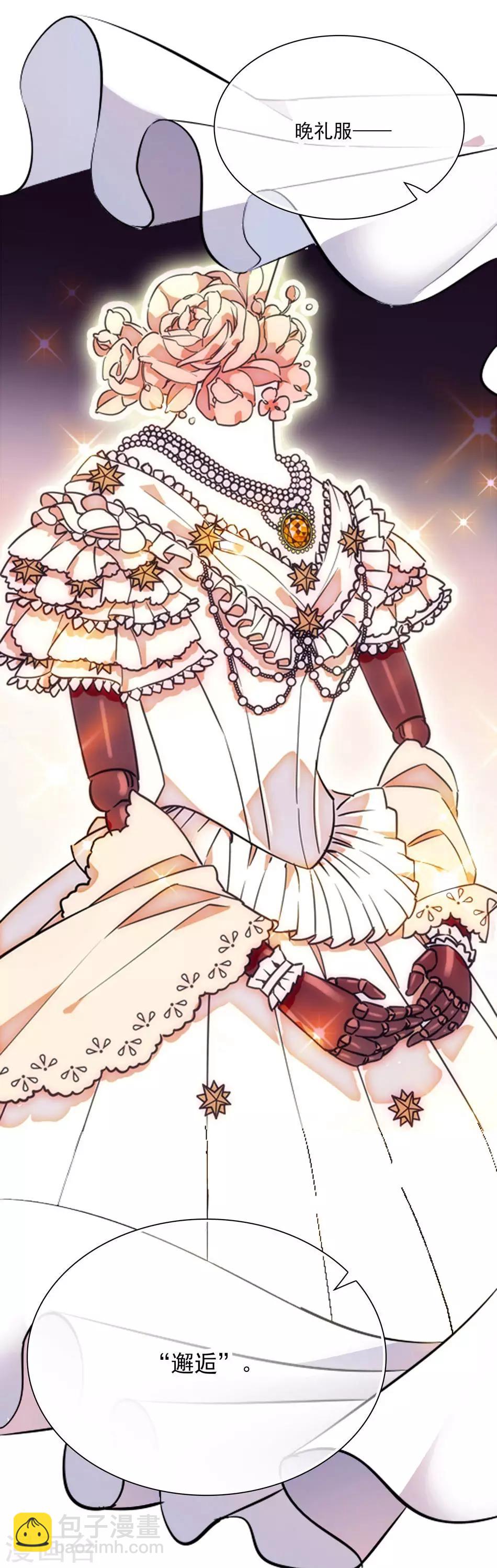 第38话 她的魅力-第38话