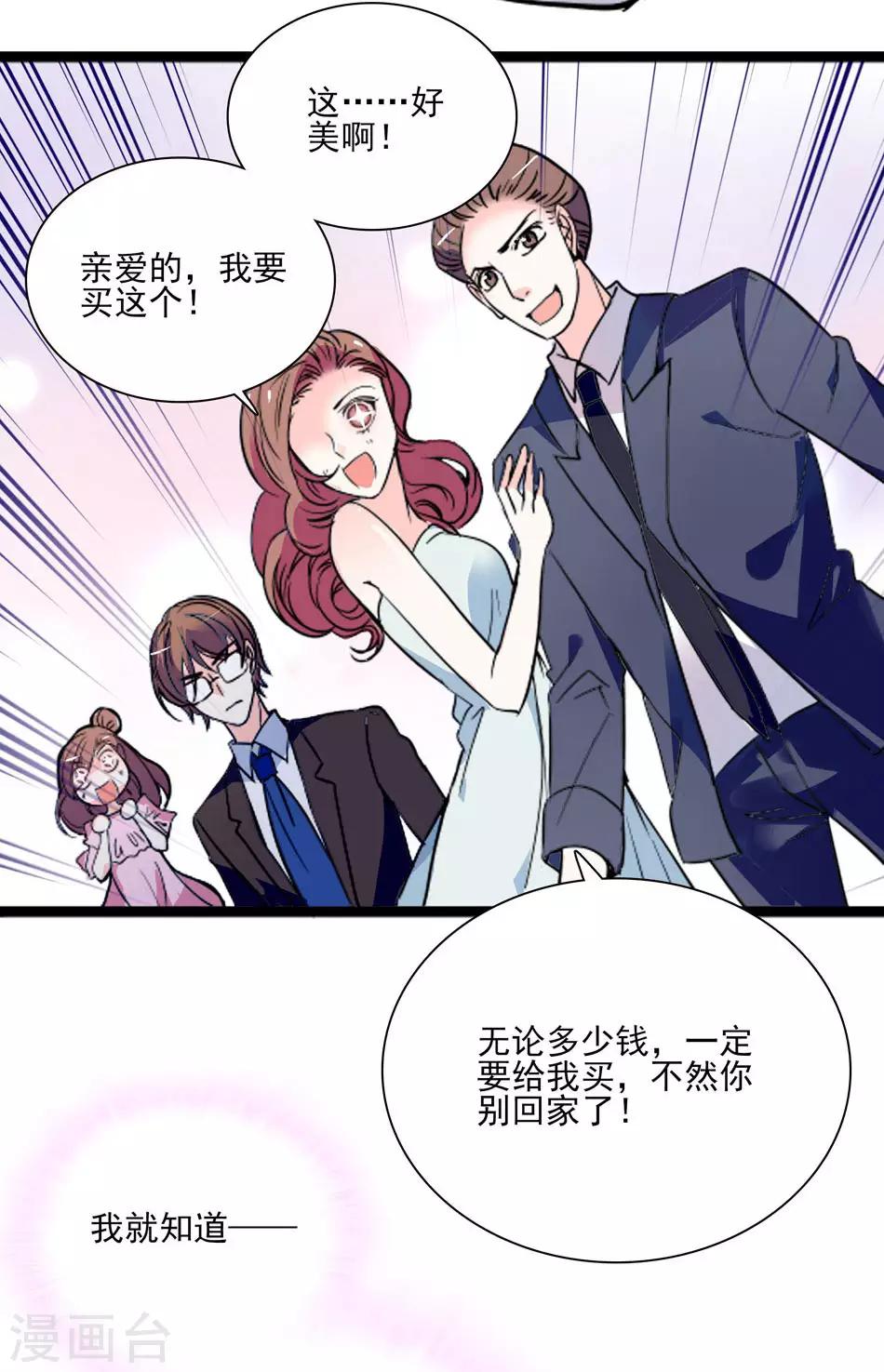 第38话 她的魅力-第38话