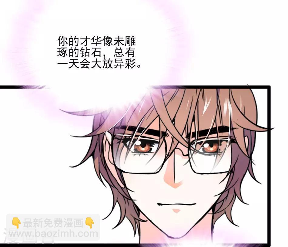 第38话 她的魅力-第38话