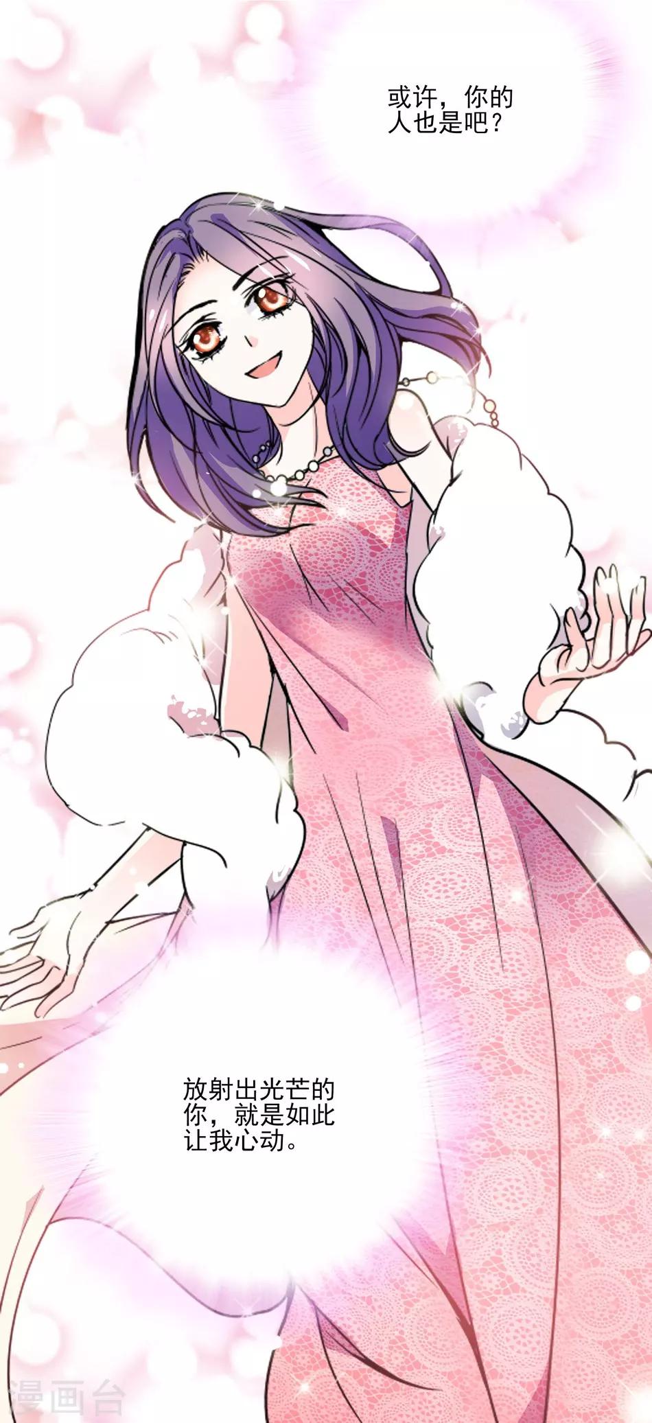 第38话 她的魅力-第38话