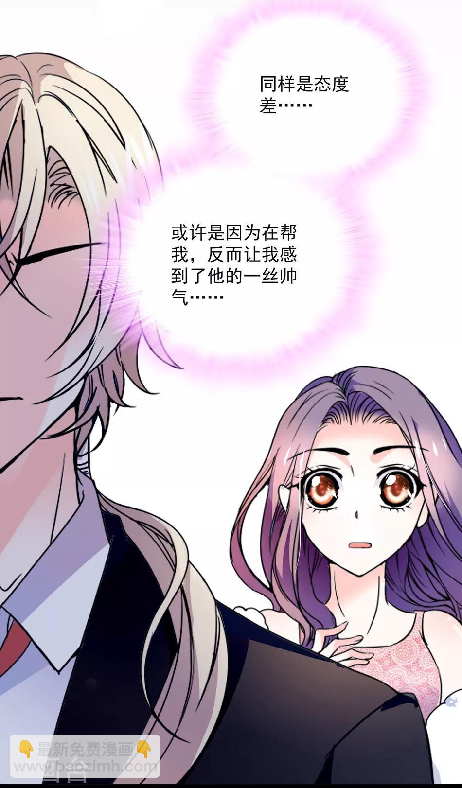 第38话 她的魅力-第38话