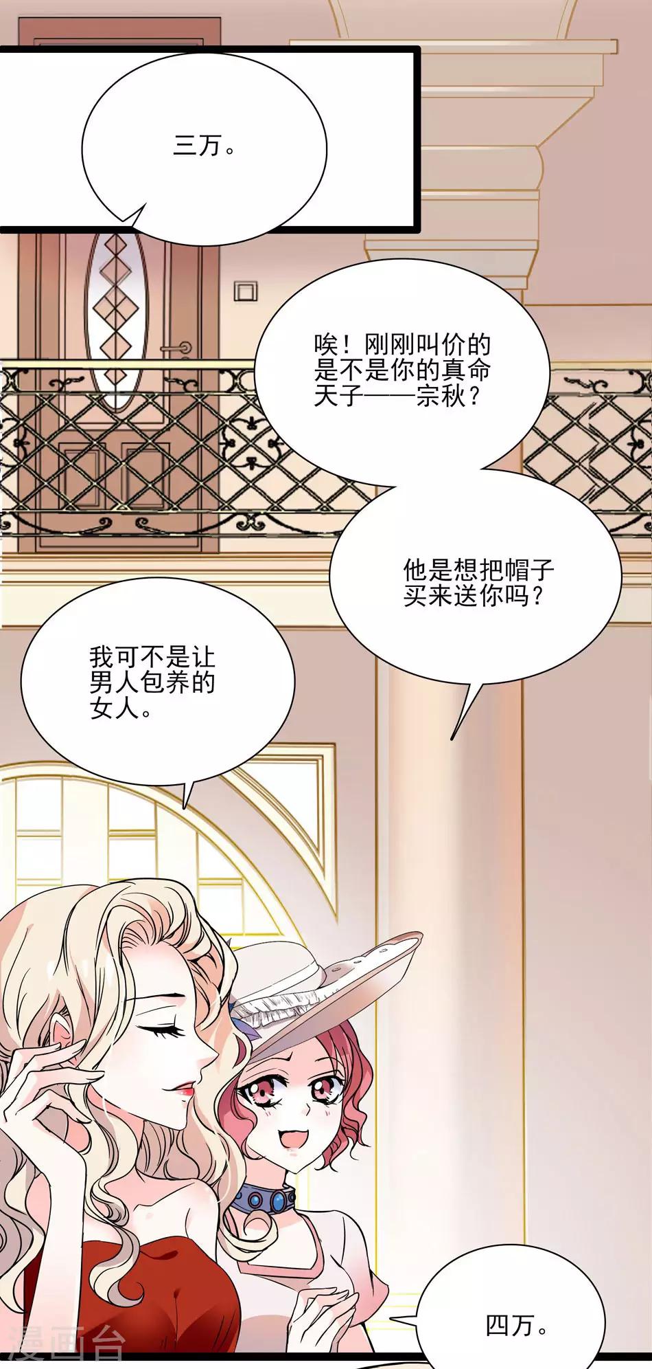 第40话 莫名修罗场-第40话